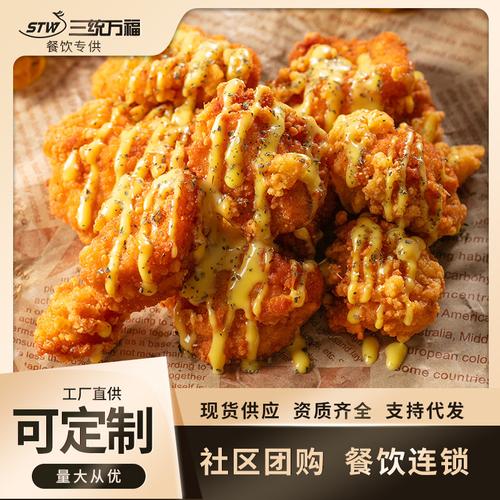 山东鸡块厂家,品牌,图片,热帖