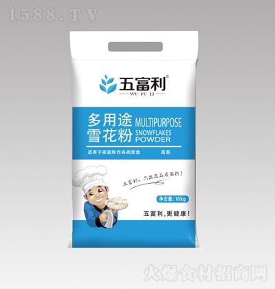 五富利 多用途雪花粉 10kg