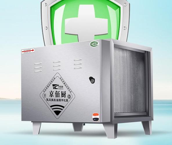 餐饮油烟净化器商用油烟净化器定制京佰厨供应油烟处理净化器