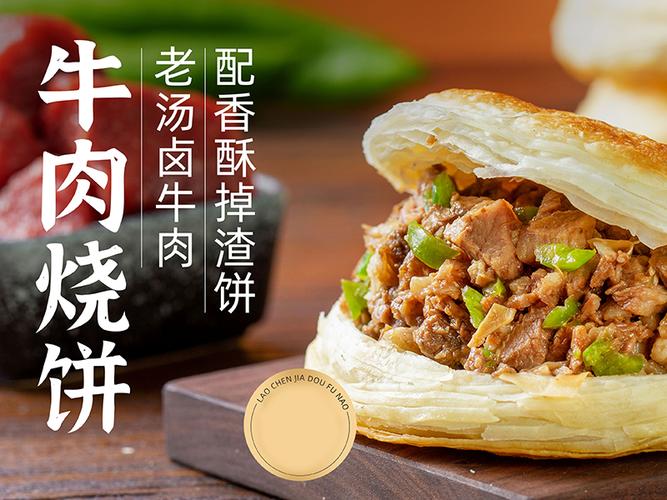山东老陈家餐饮管理咨询