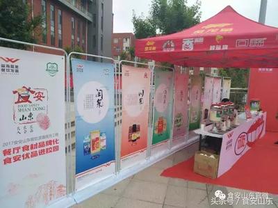"食安山东"餐饮质量提升工程"学校餐厅食材品牌化行动"走进山东交通学院